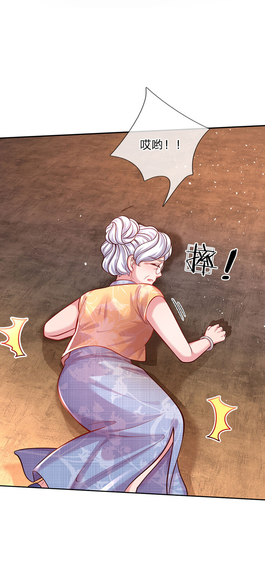 第65话 交出苏懒懒29