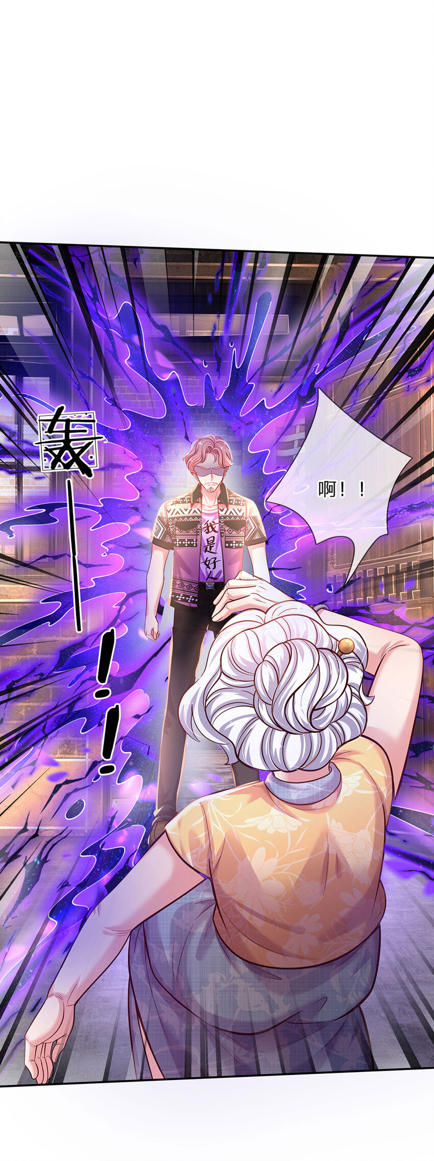 第65话 交出苏懒懒28