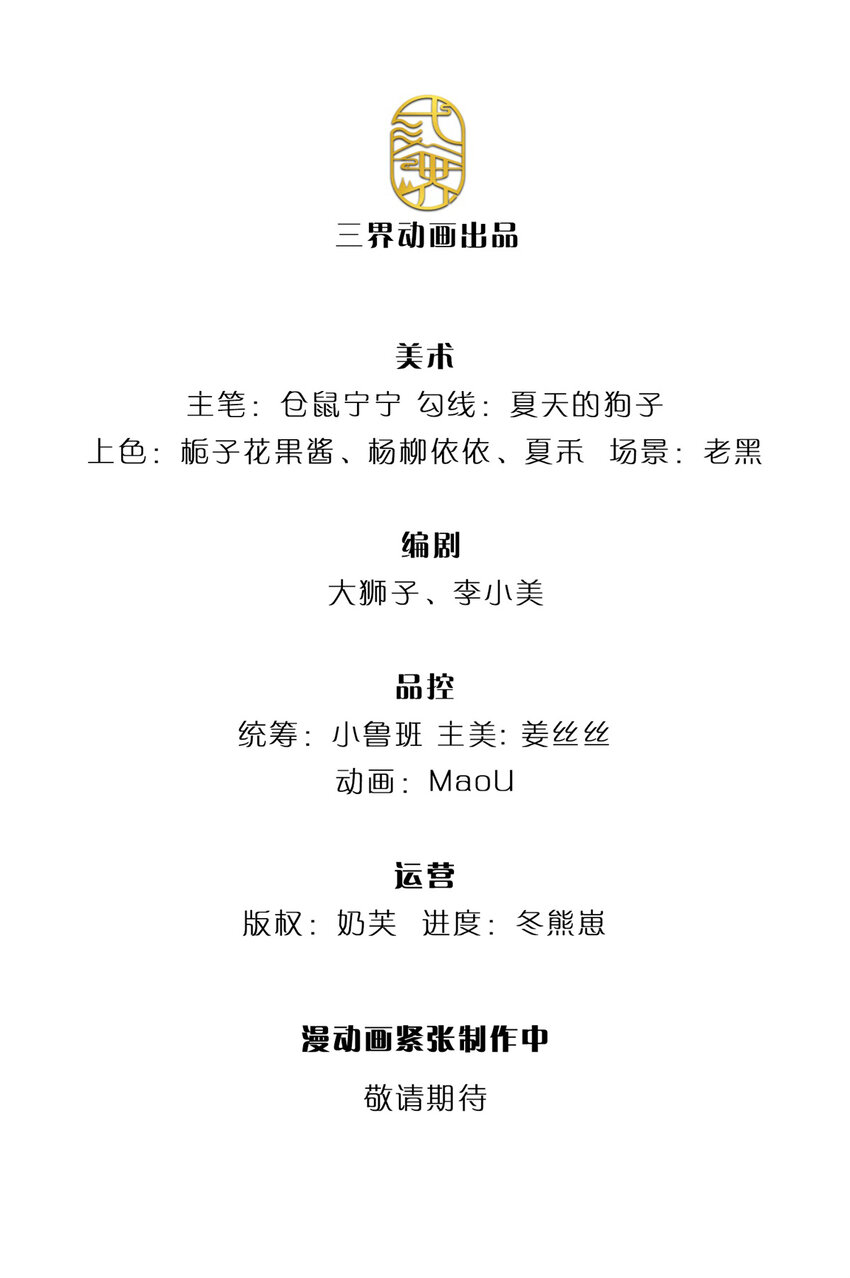 第48话 威尔滴伤心往事1