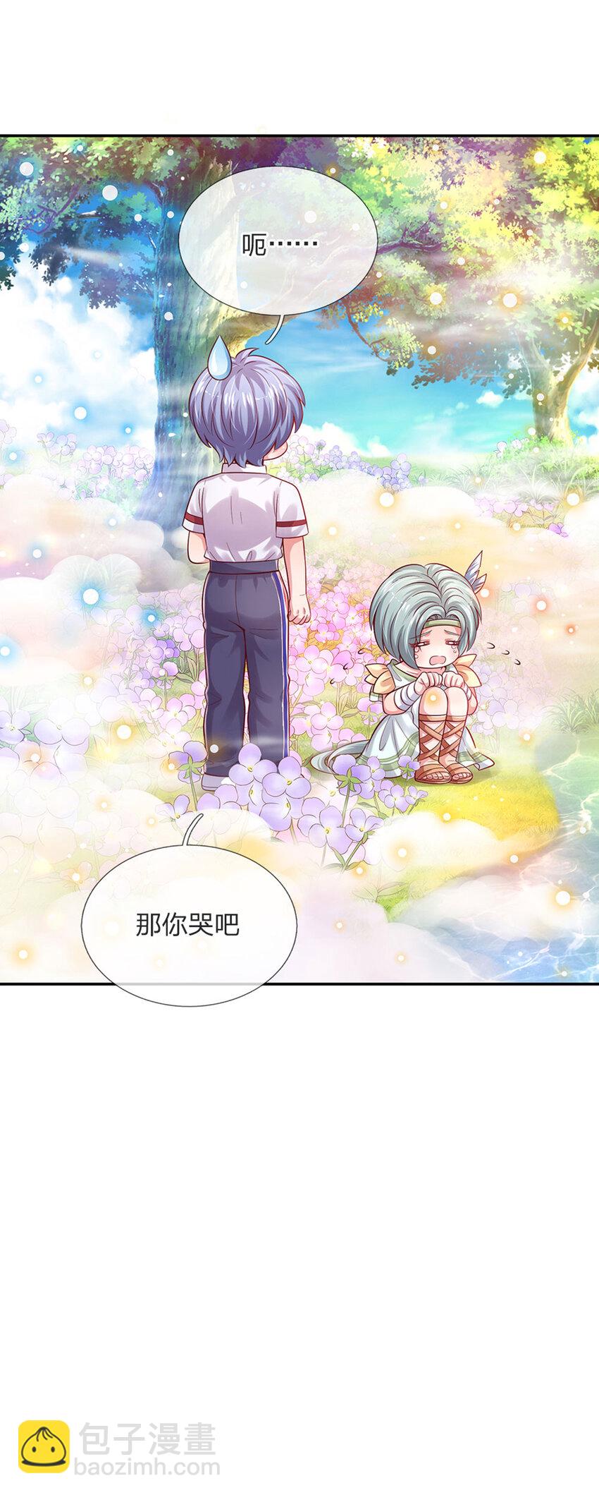 第51话 男孩纸也可以哭唧唧7