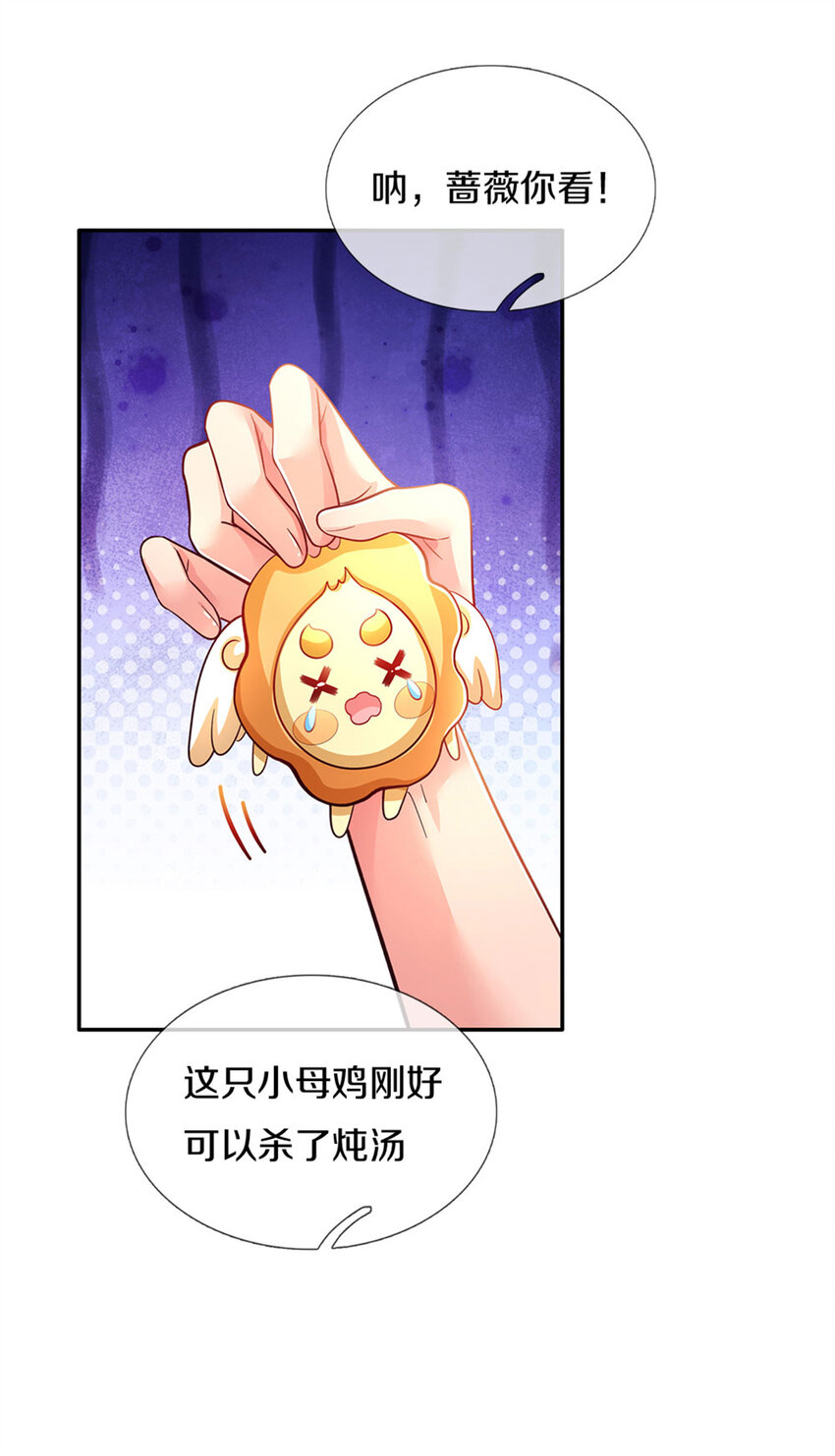 第14话 一只小母鸡18