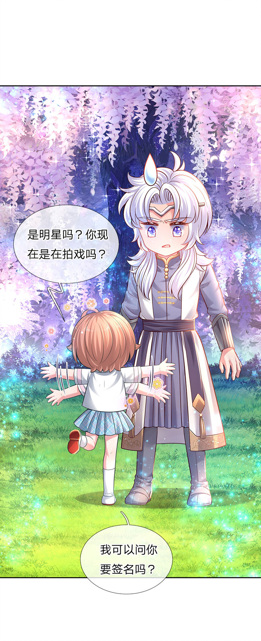 第30话 人类幼崽好可爱19