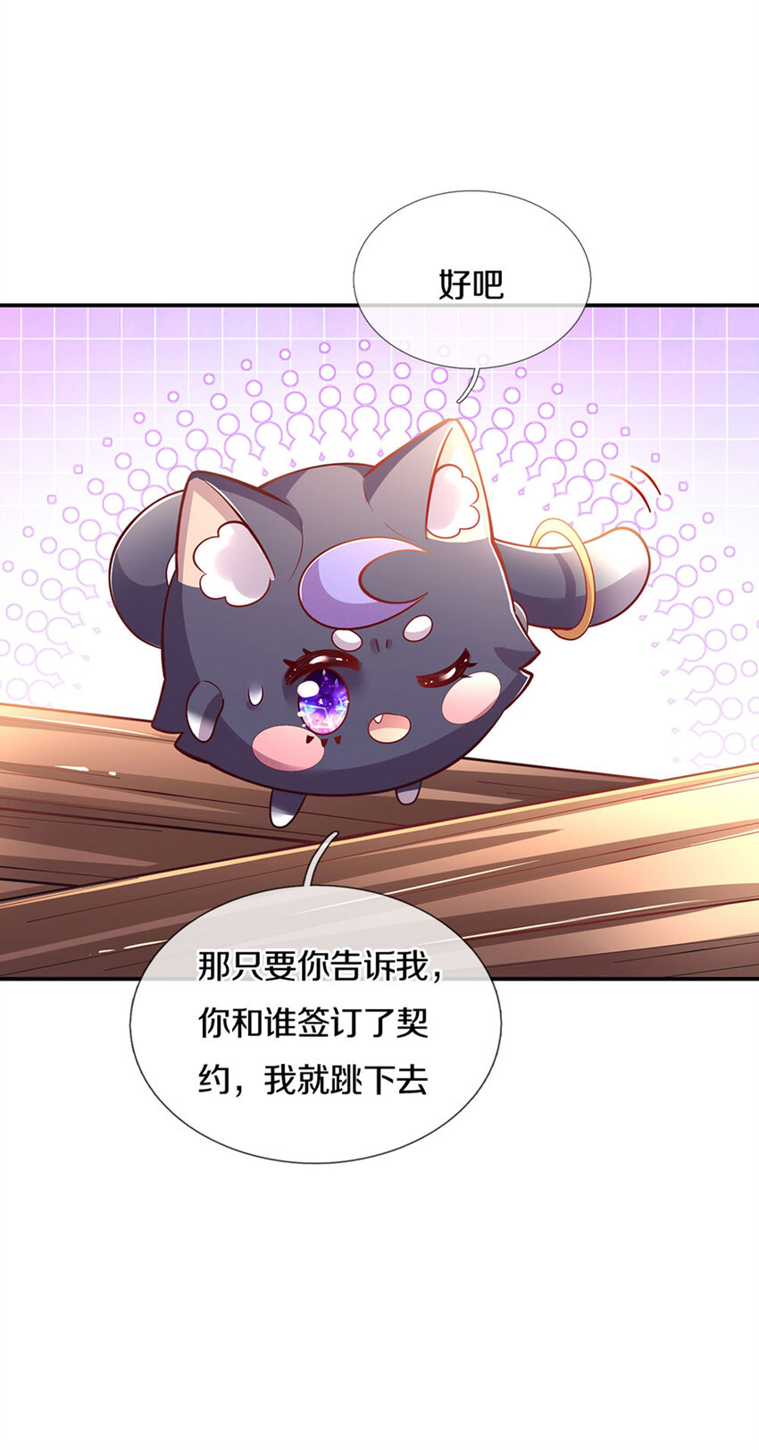 第22话 小可爱求吃的~27