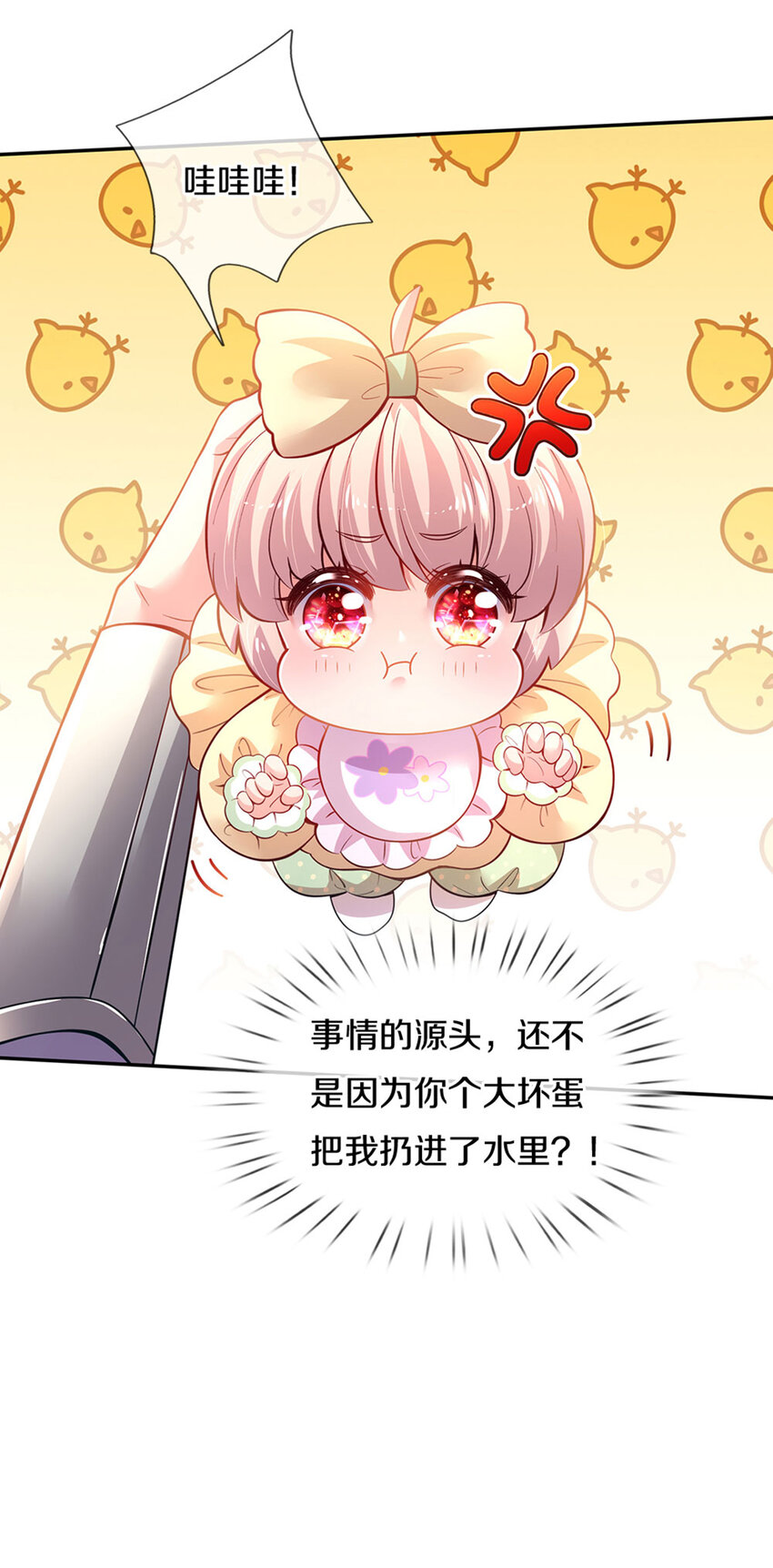 第18话 狼狈奶萌小公主18