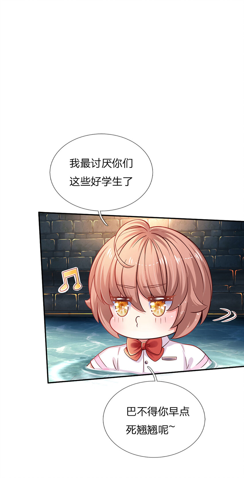 第34话 你肿么肥四！24