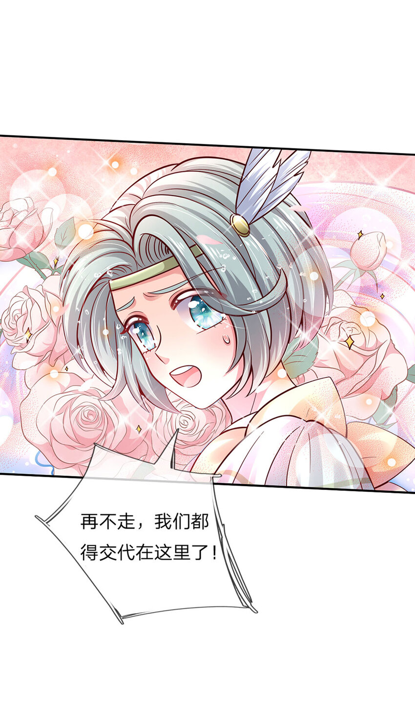 第57话 要掉马甲啦！23