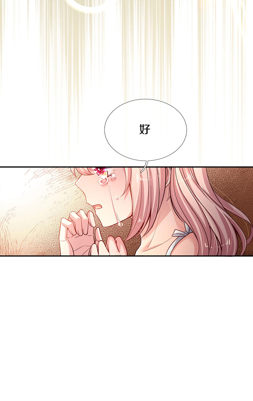 第2话 姐姐变成鸟鸟了2