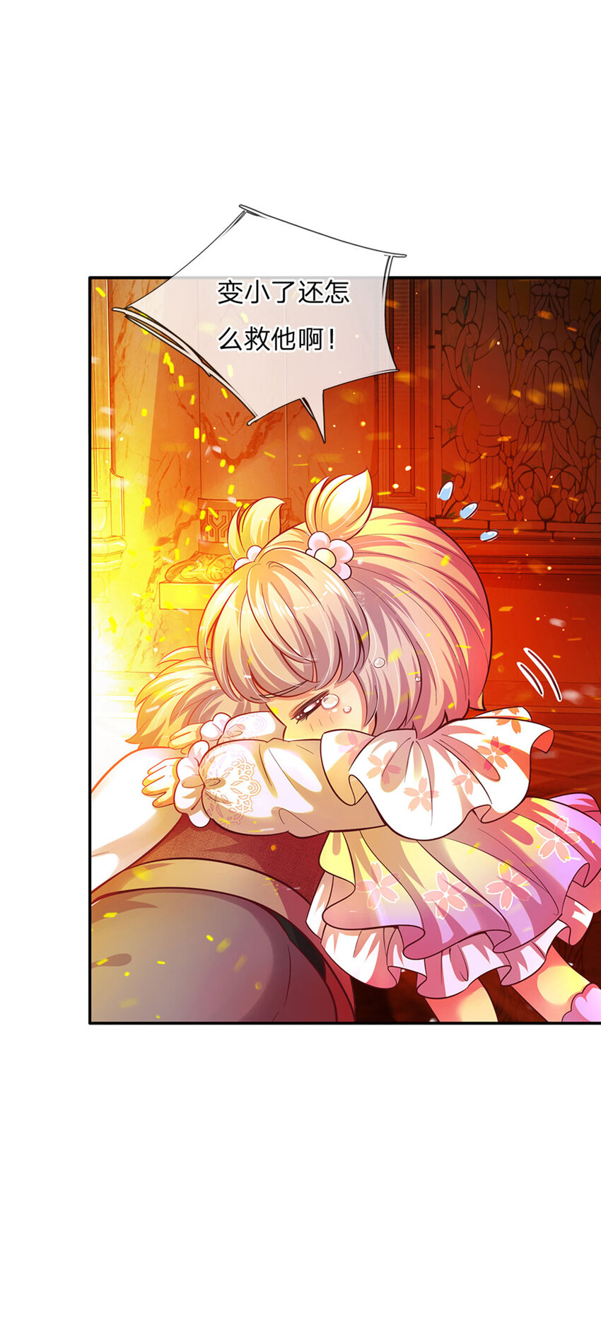 第44话 宝贝被烧光光了9