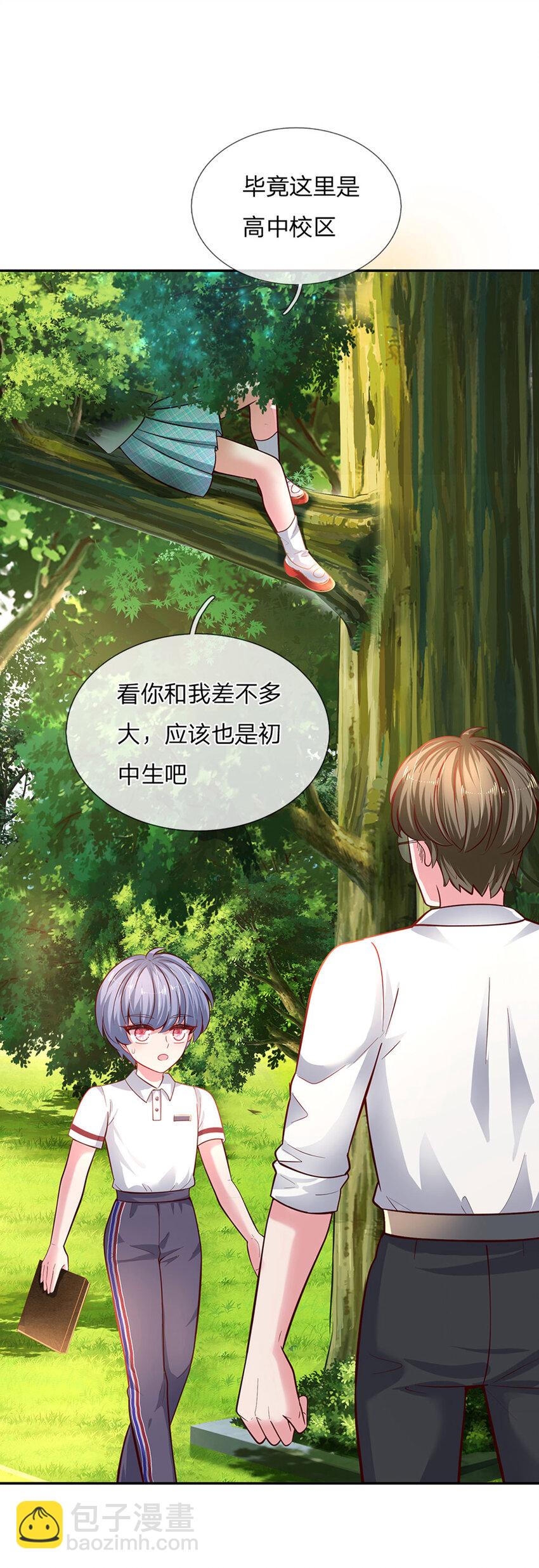 第25话 新人物25