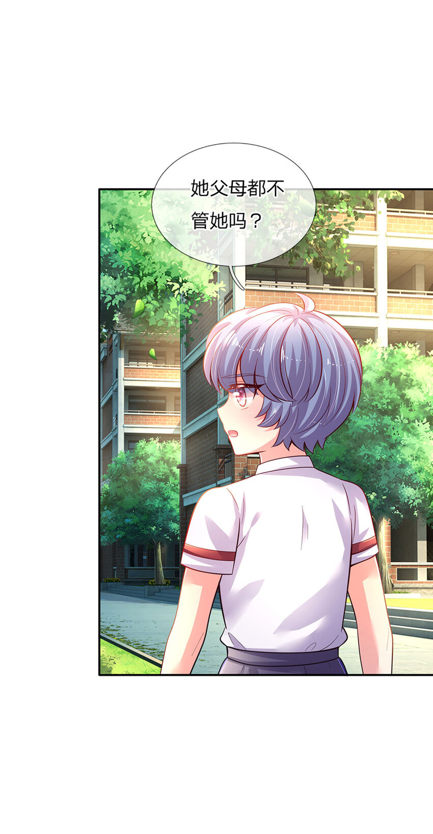 第26话 接住你？不可能的23