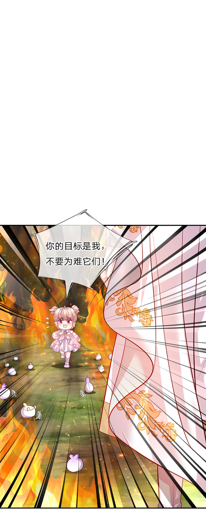 第75话长出翅膀啦1