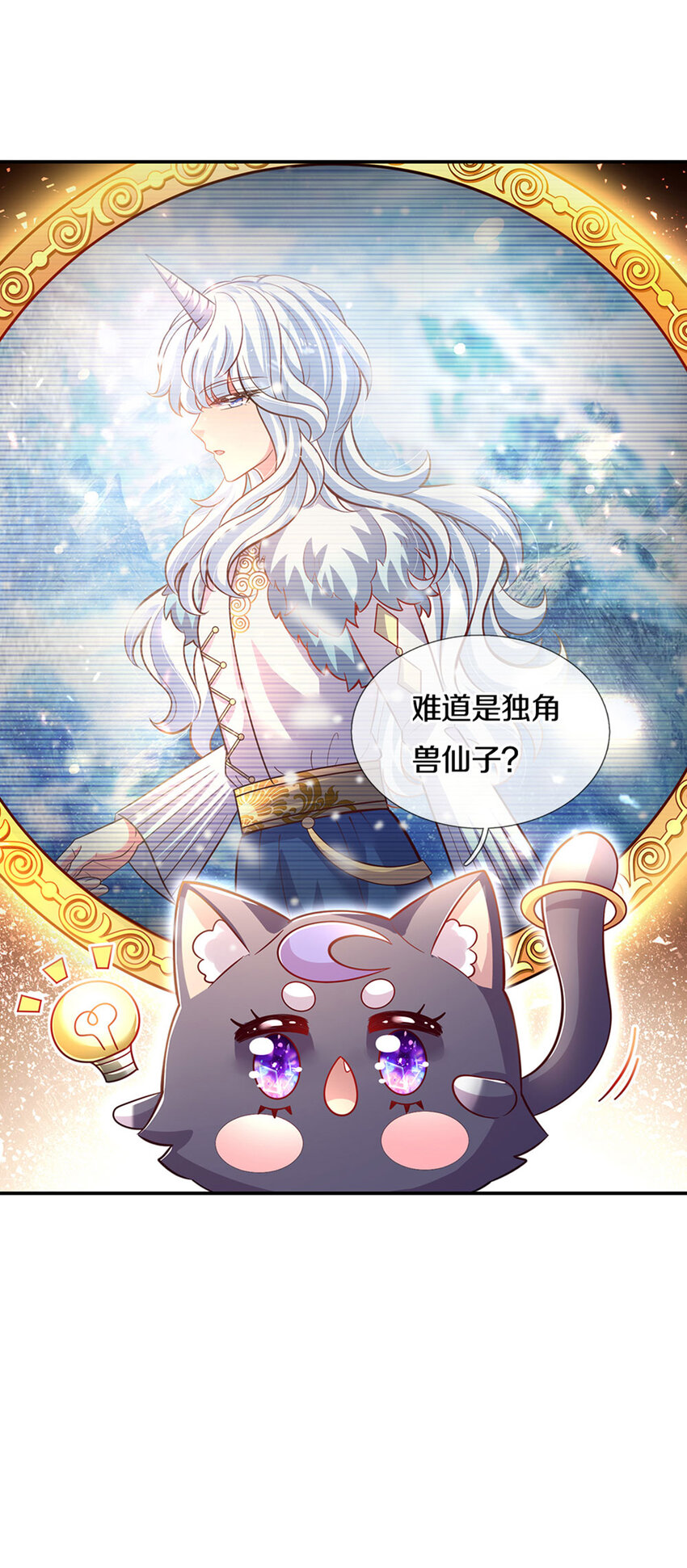第22话 小可爱求吃的~30