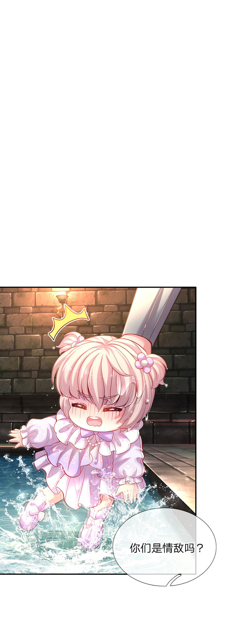 第34话 你肿么肥四！1