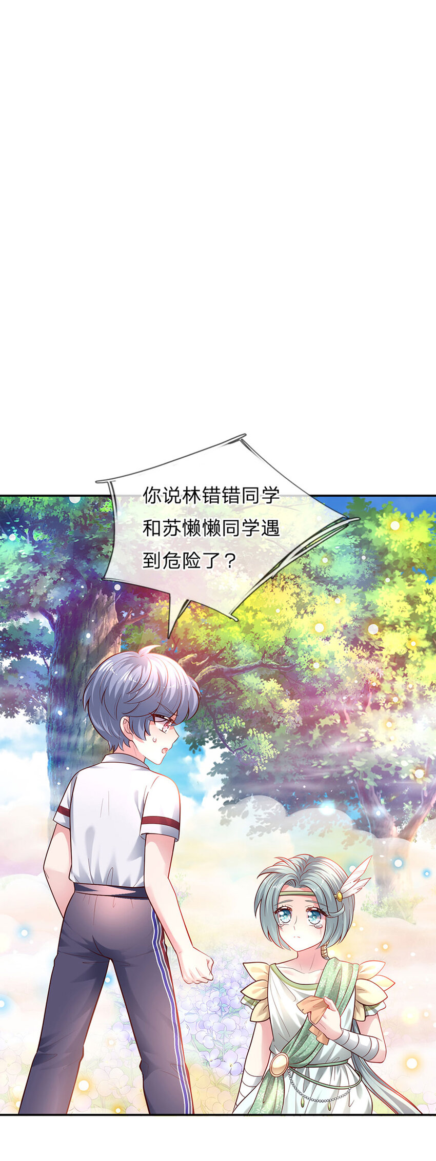 第52话 我答应你拯救世界10