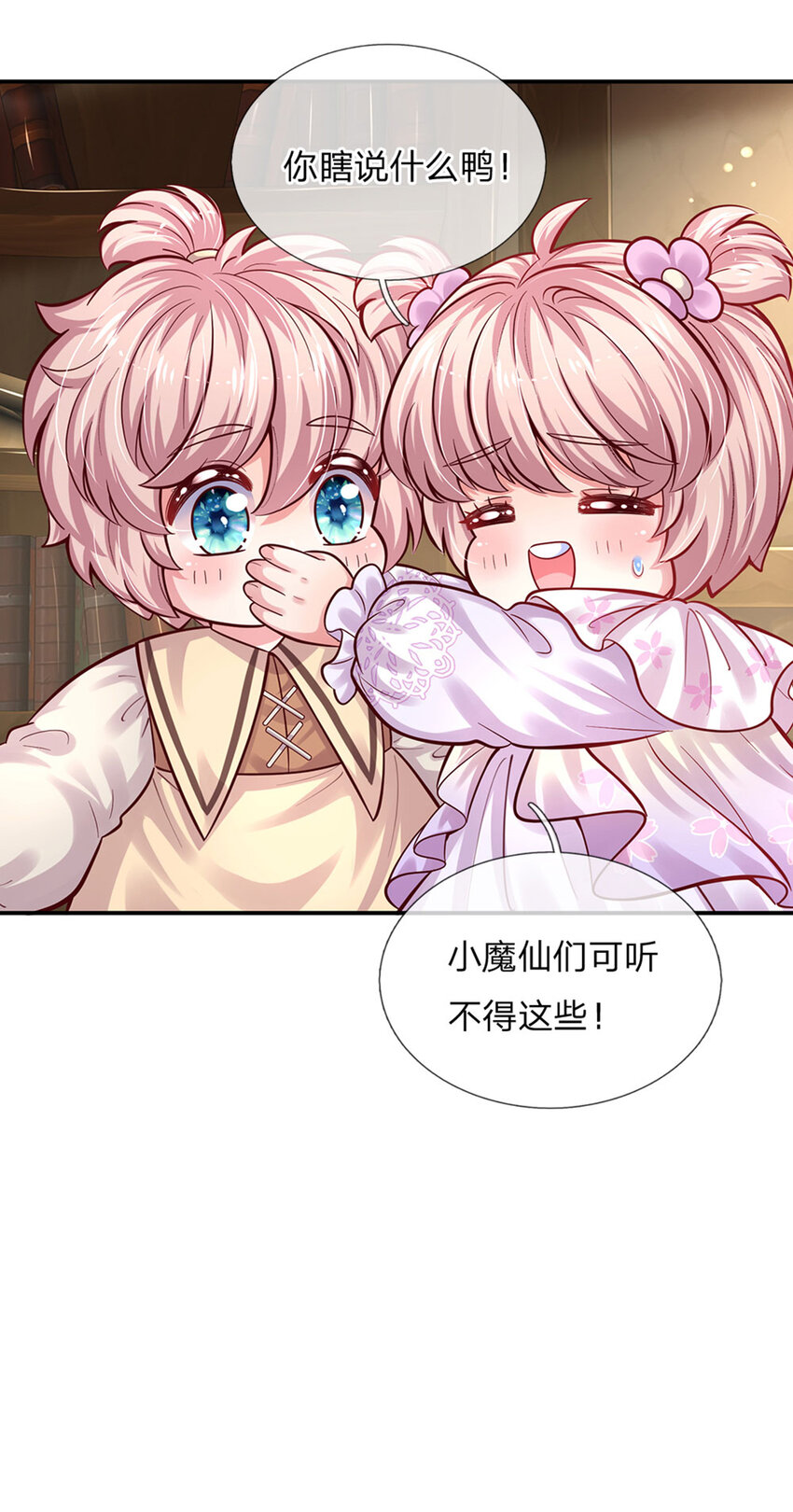第72话 小魔仙可听不得这话26