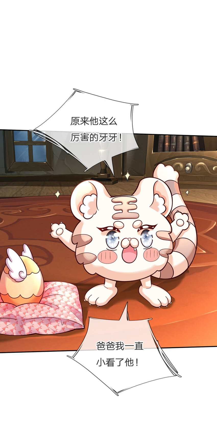 第60话 呜呜我好怕怕呀2