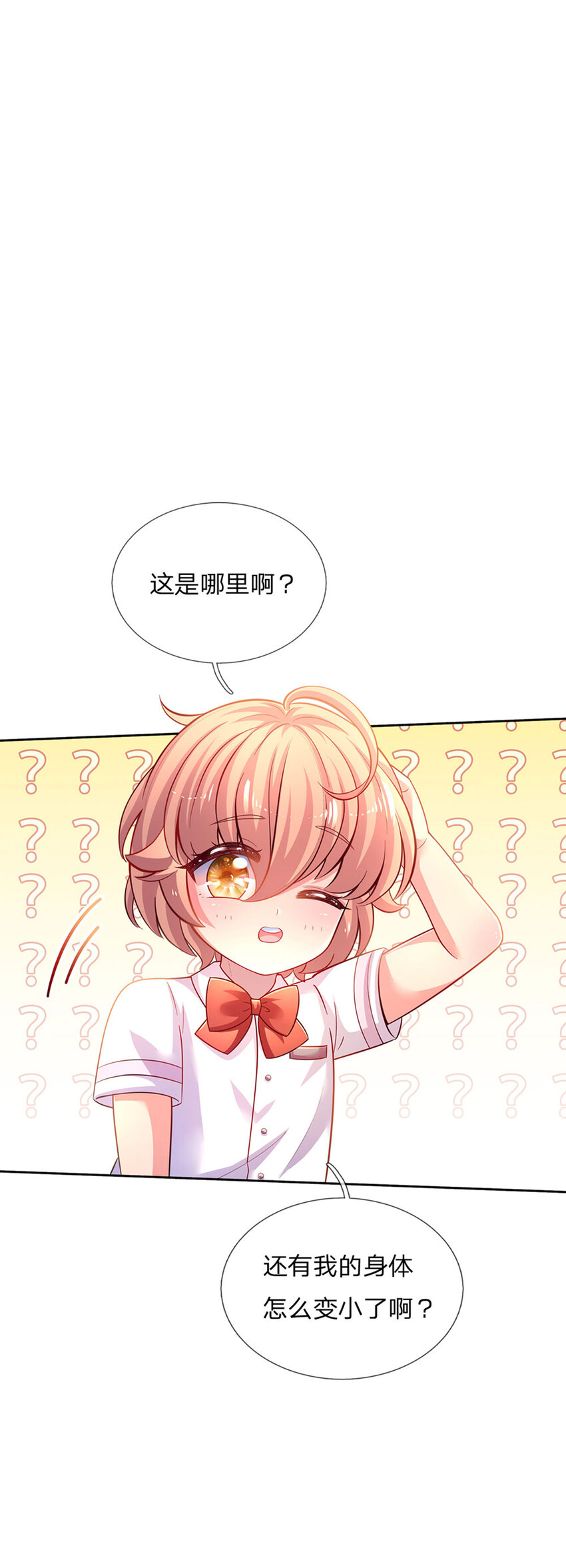 第30话 人类幼崽好可爱1