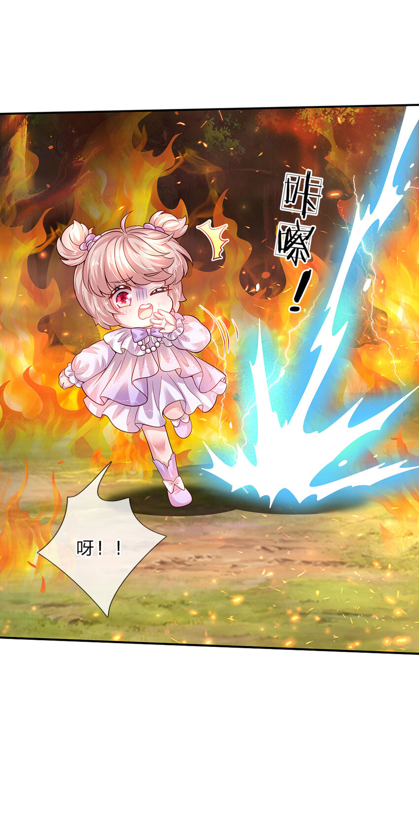 第75话长出翅膀啦5