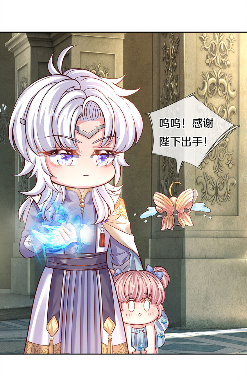 第7话 萌萌小侍卫长23