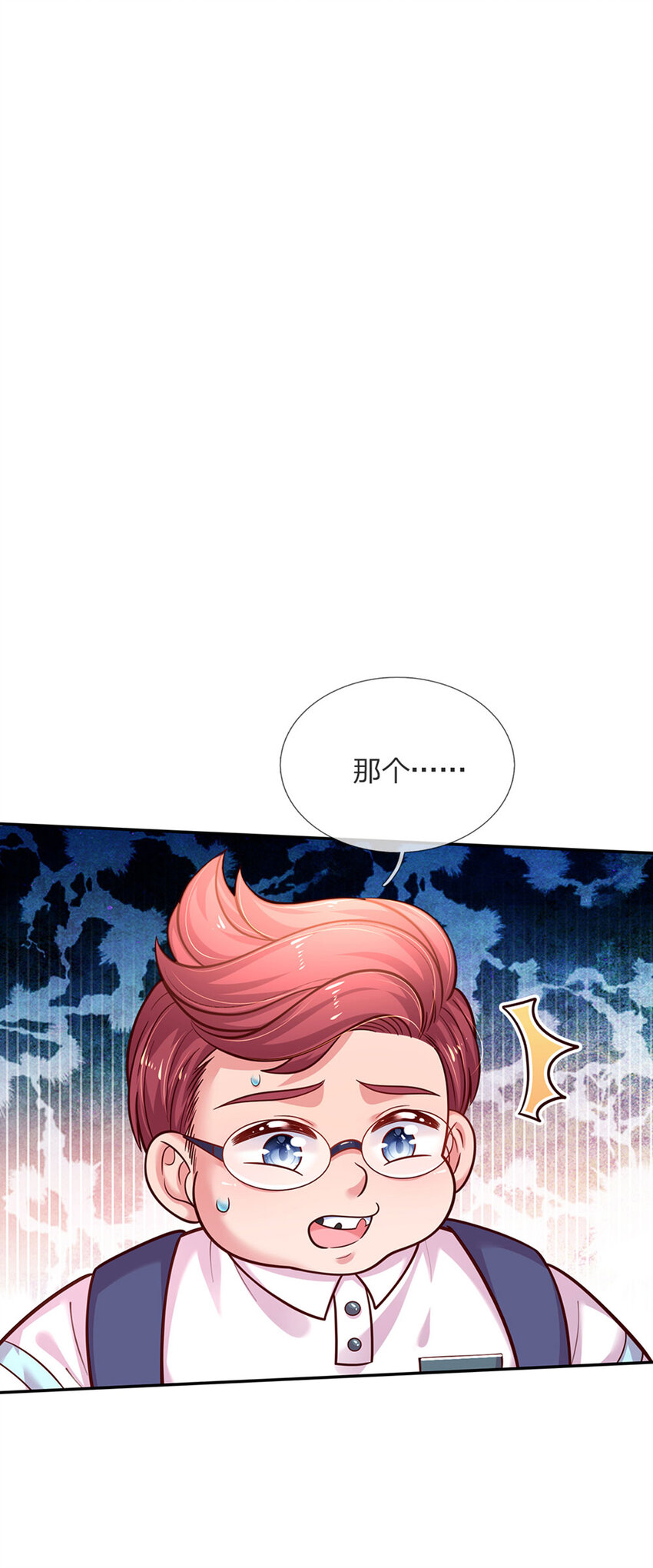 第65话 交出苏懒懒1