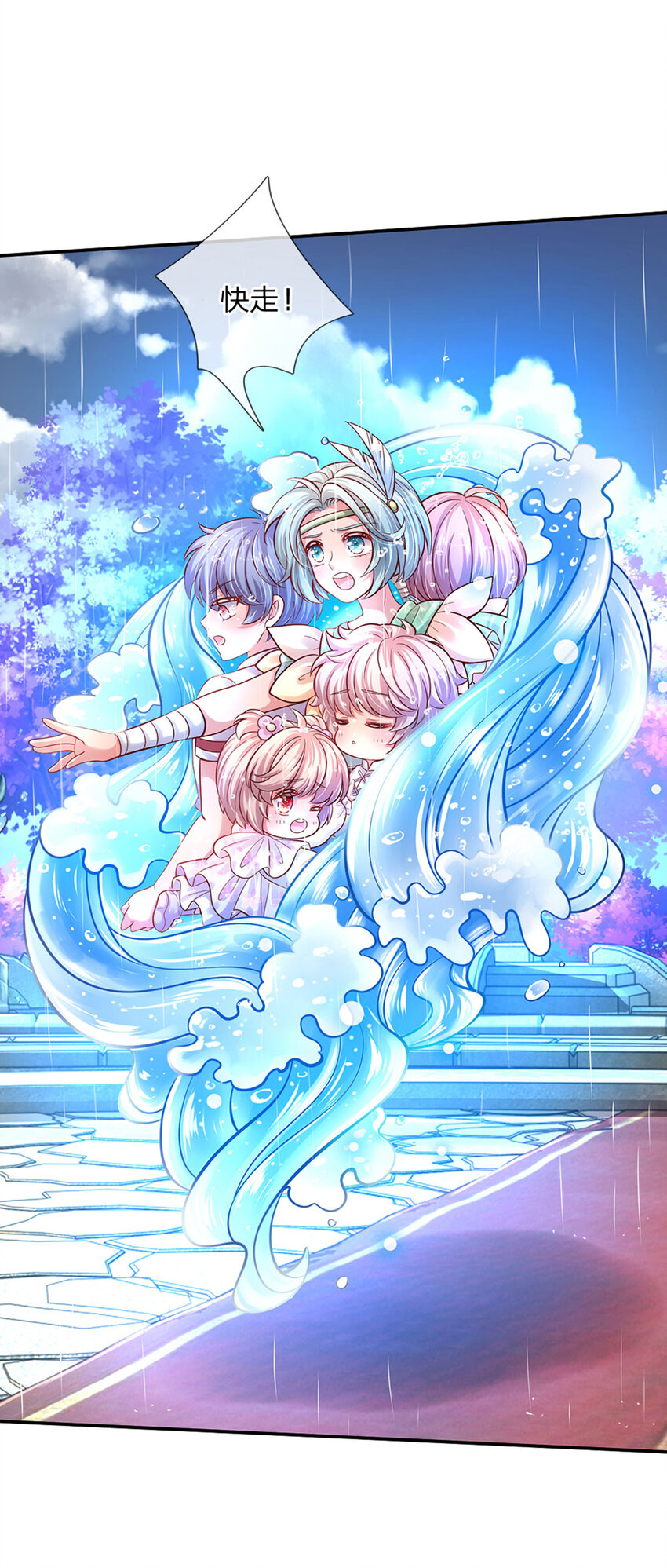 第57话 要掉马甲啦！22