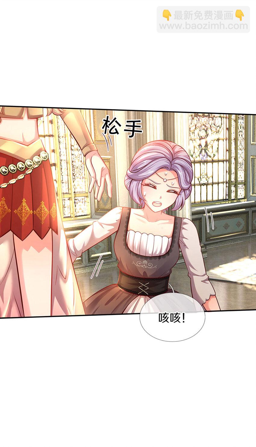 第16话 变成小婴鹅17