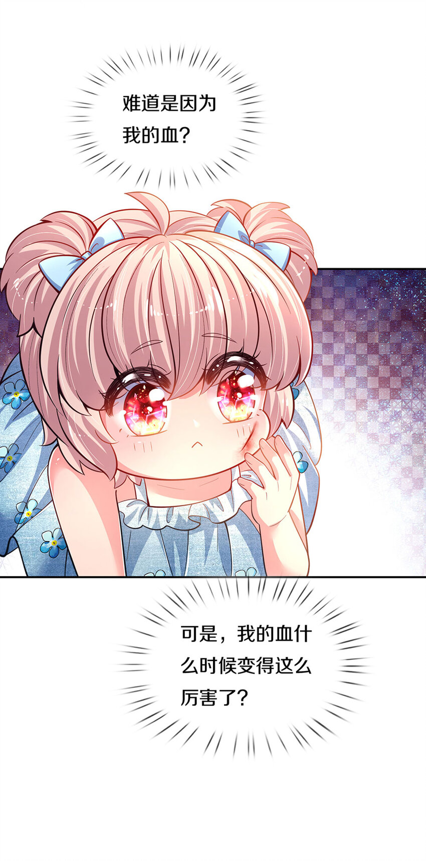 第7话 萌萌小侍卫长29