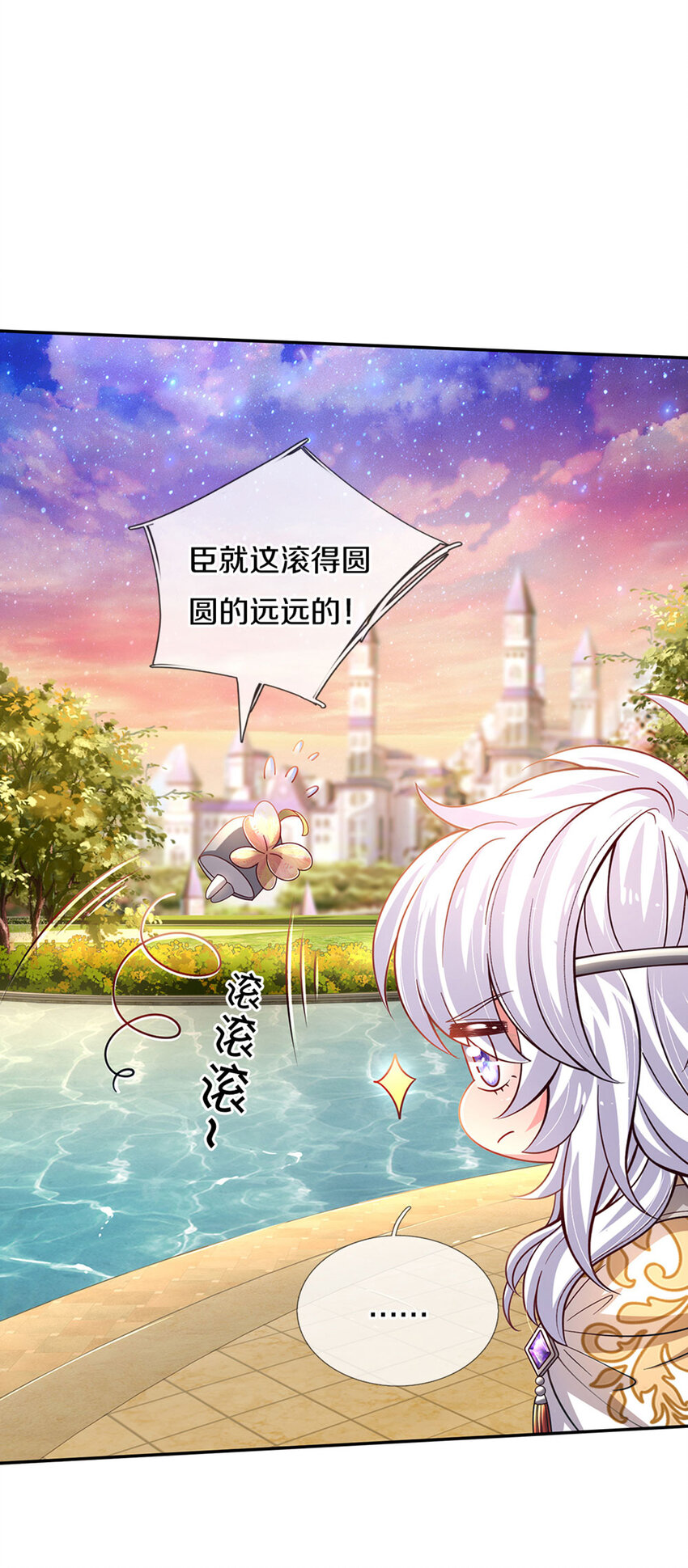第12话 侍卫大人滚滚滚14