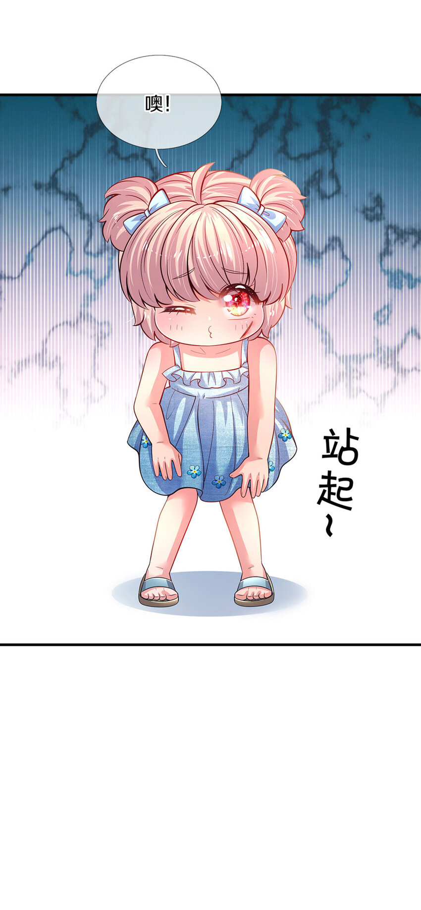 第8话 丢23