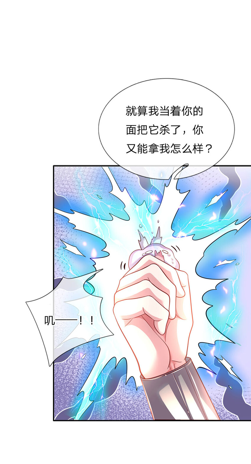 第75话长出翅膀啦7