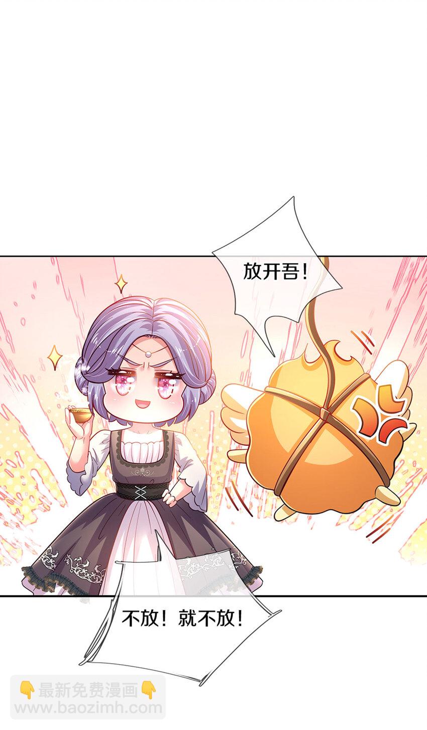 第15话 这个蔷薇不太好15