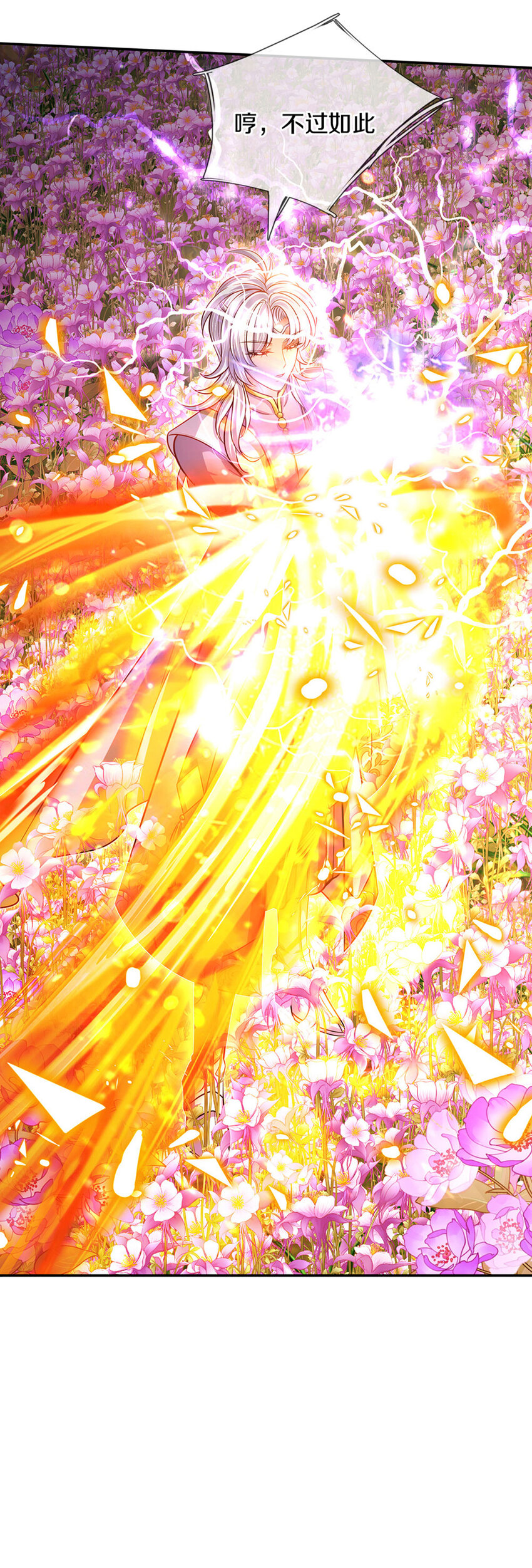 第3话 魔仙？萌萌哒27