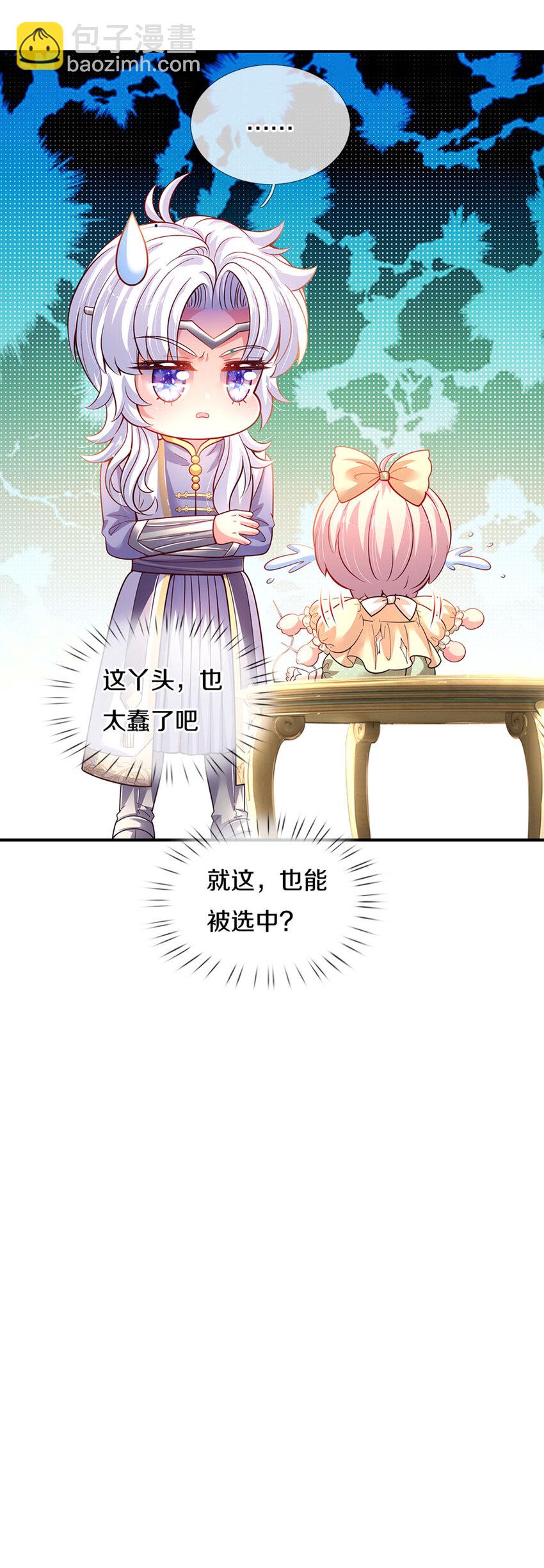 第21话 就怕反派会绣花16