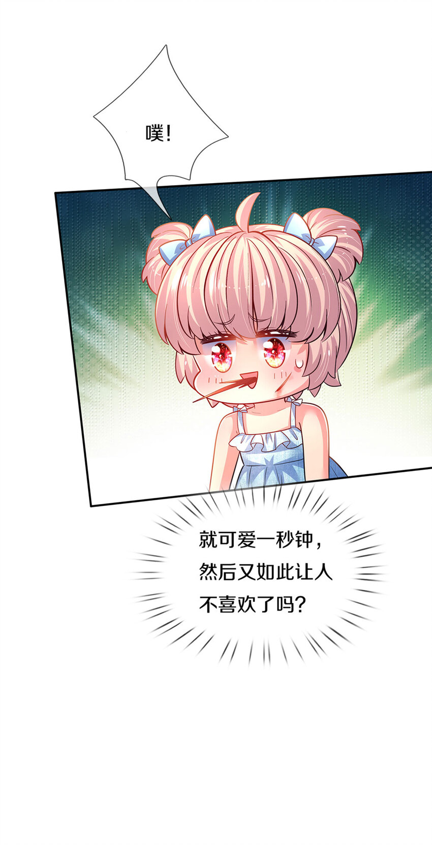第8话 丢21