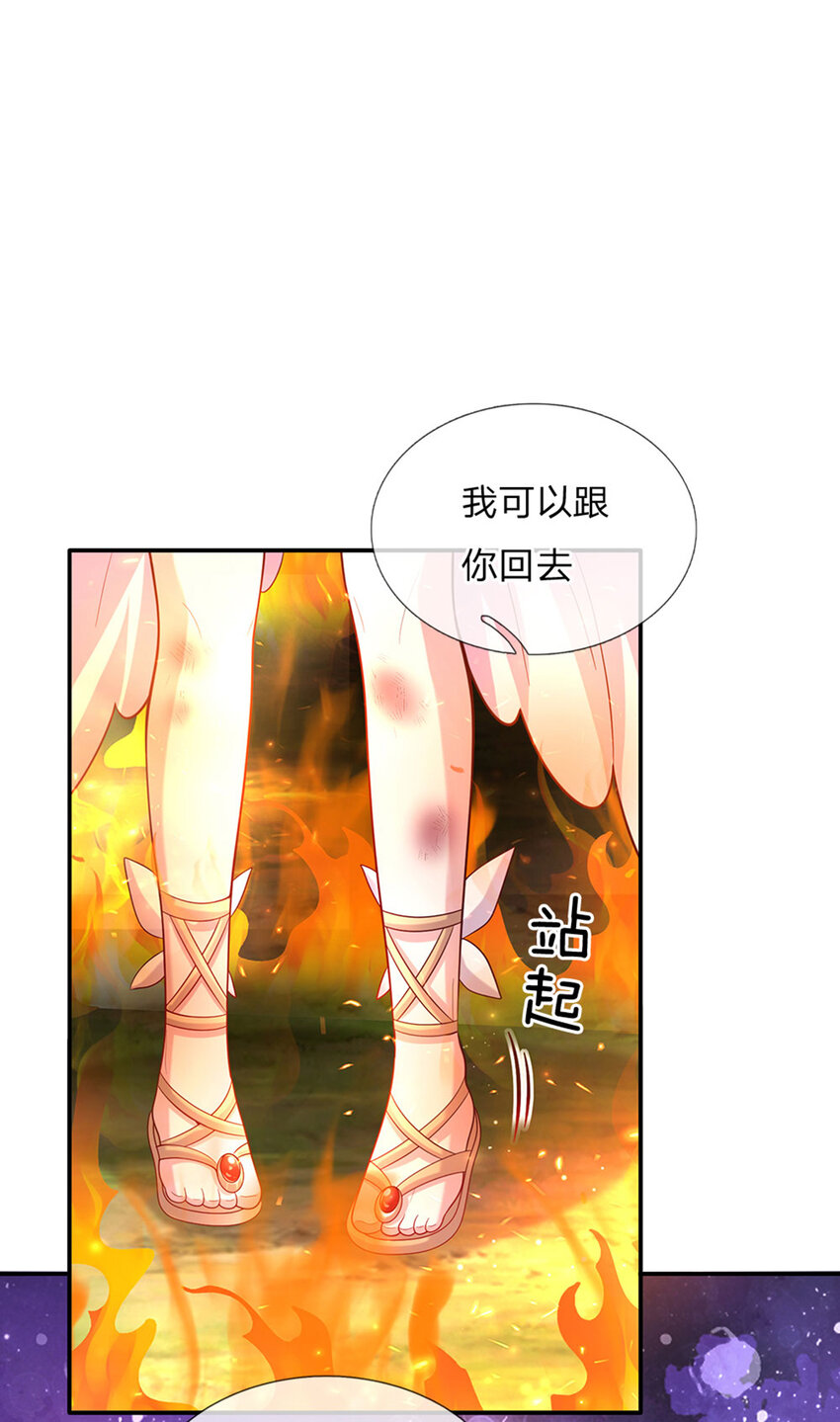 第75话长出翅膀啦27