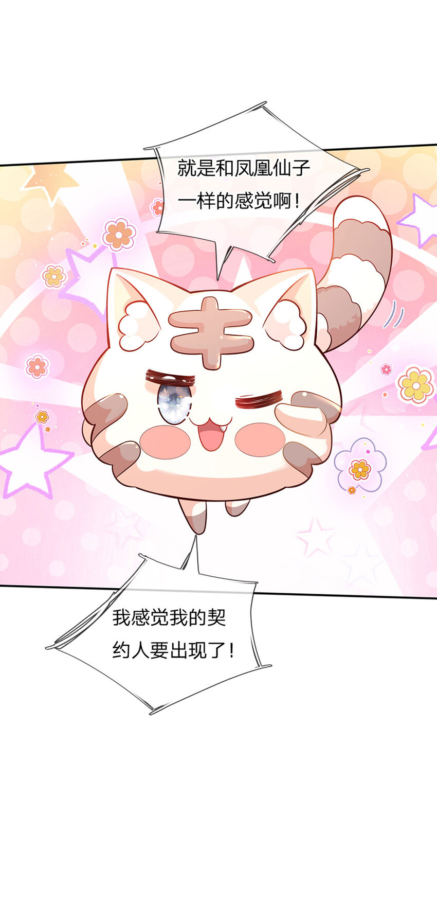 第24话 谁？谁埋了我！24