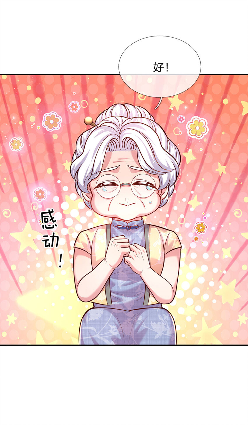 第65话 交出苏懒懒19