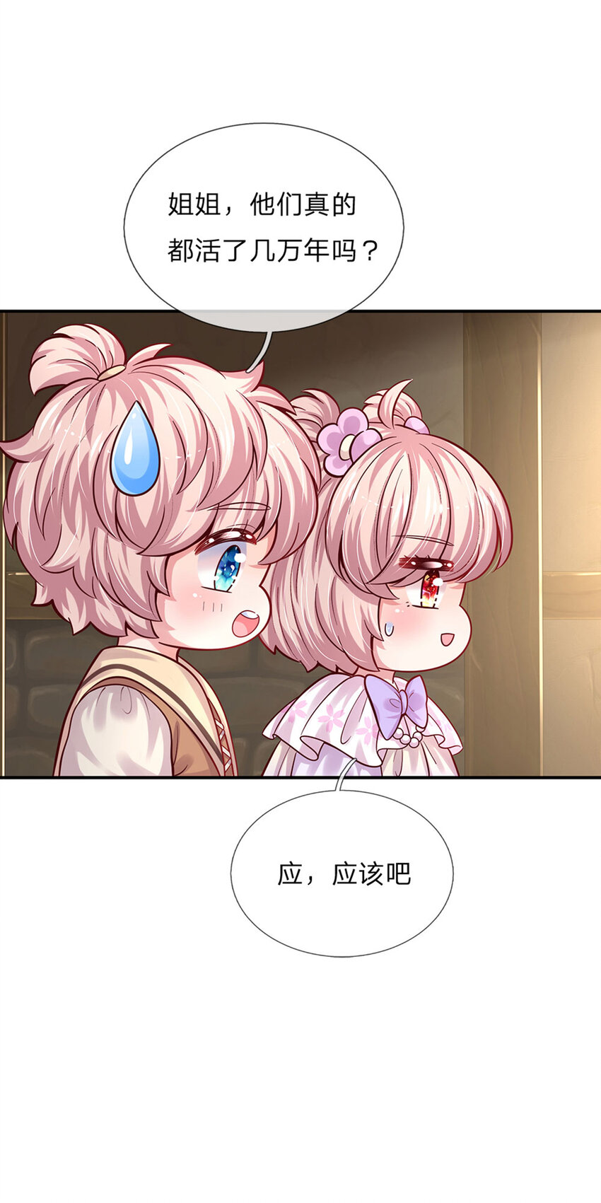 第72话 小魔仙可听不得这话22