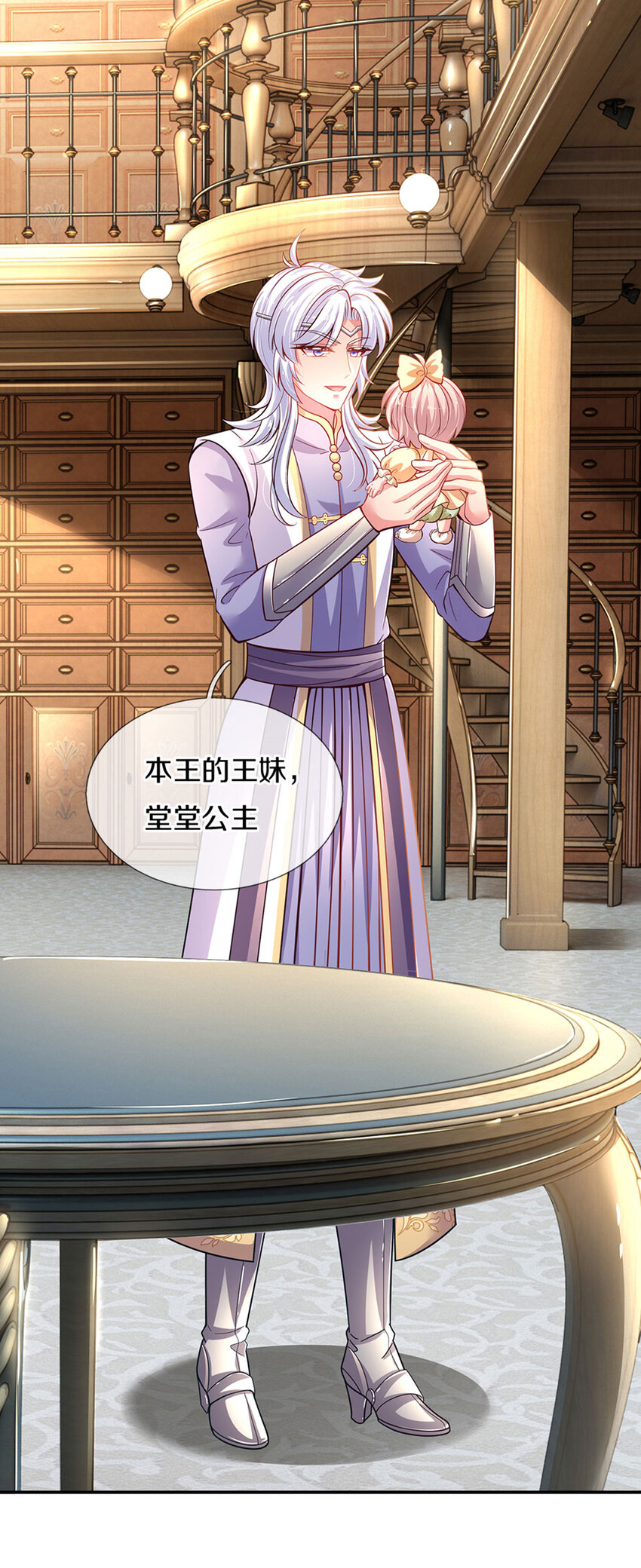 第21话 就怕反派会绣花3