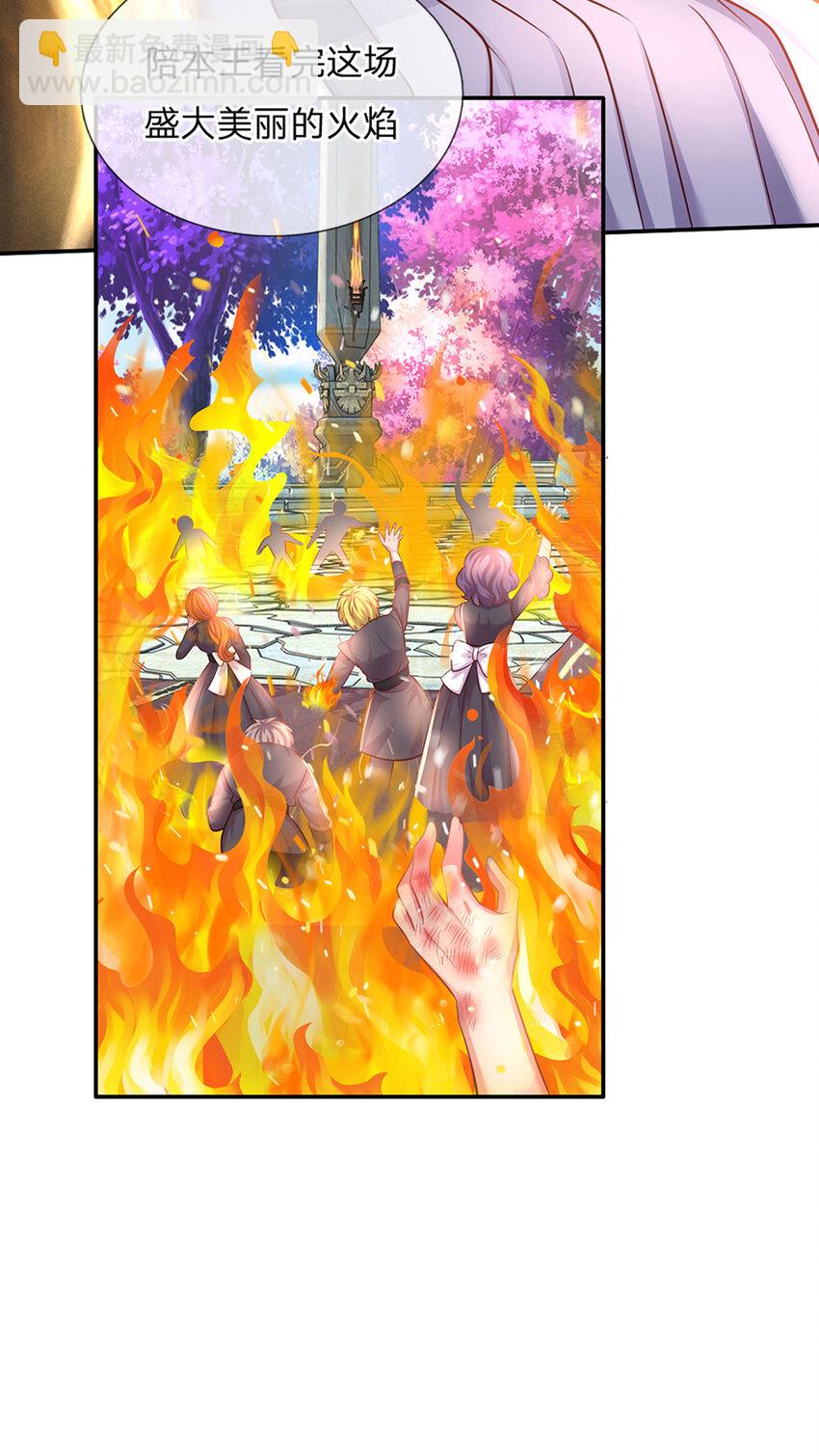 第53话 火火会说话耶21