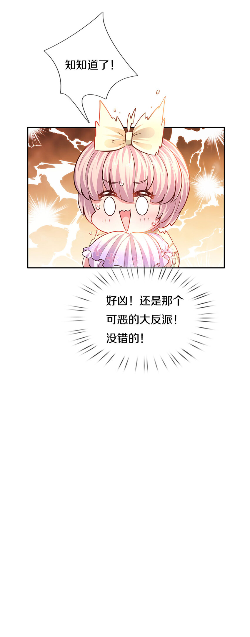 第22话 小可爱求吃的~5
