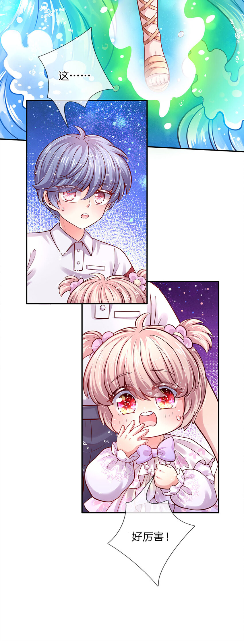 第57话 要掉马甲啦！20