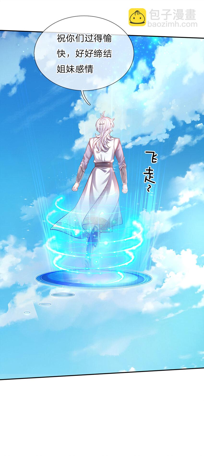 第35话 友谊的小船24