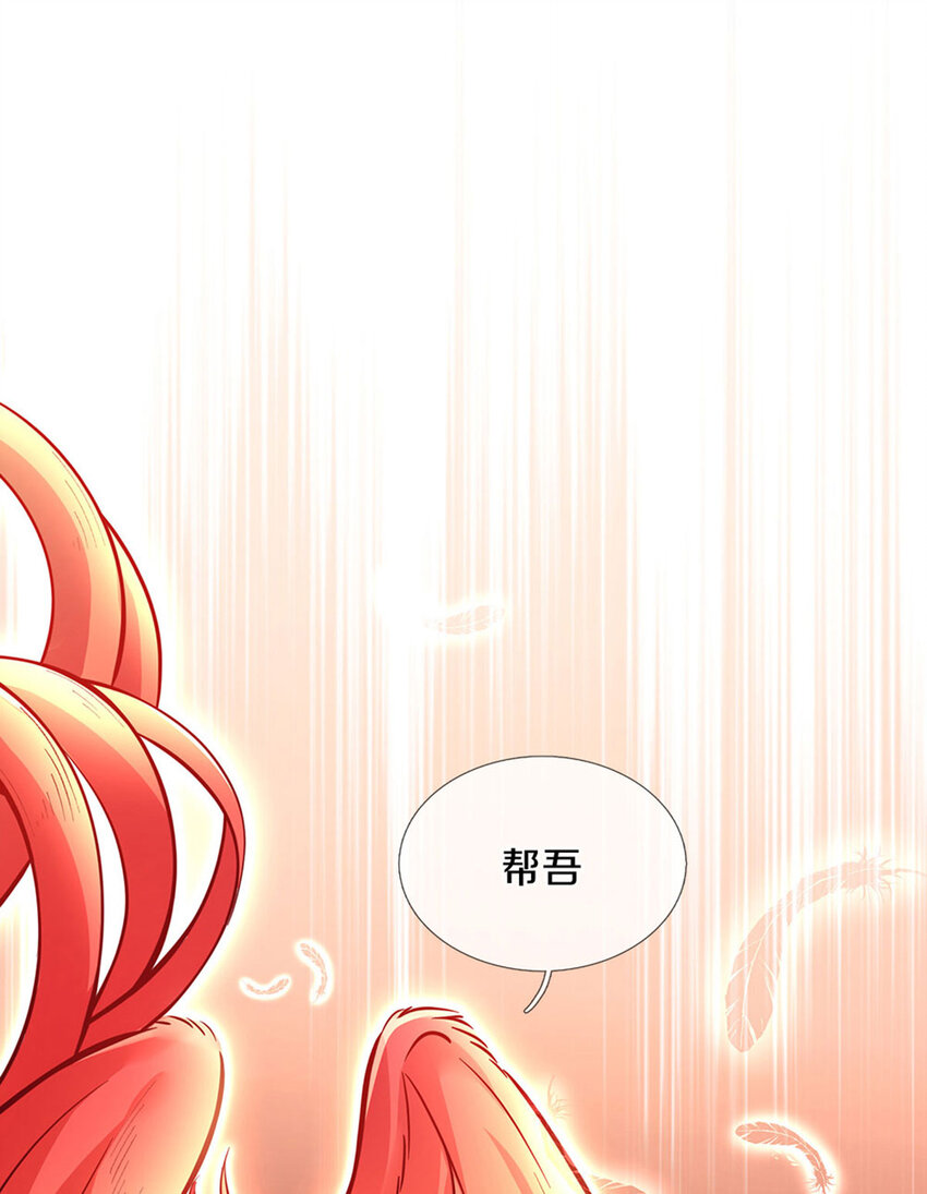 第2话 姐姐变成鸟鸟了17