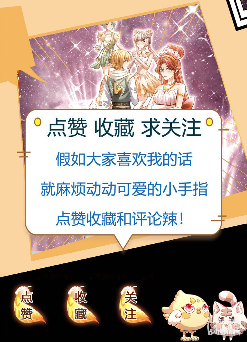 第73话 姐姐不走，我也不走31