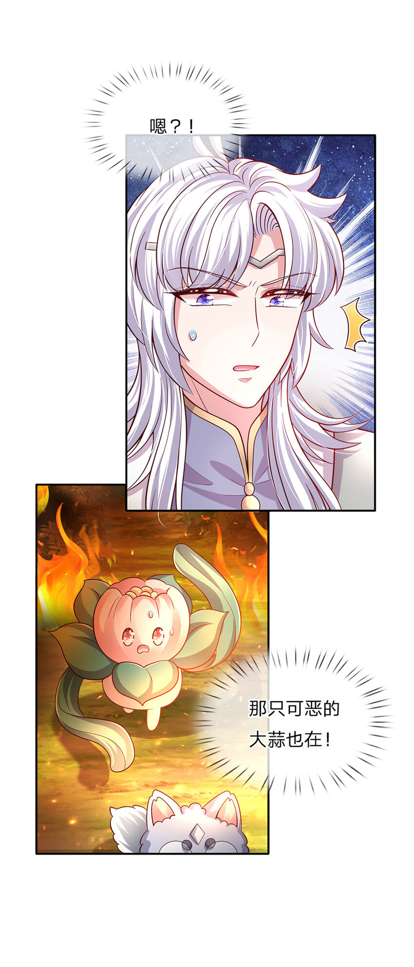 第75话长出翅膀啦30