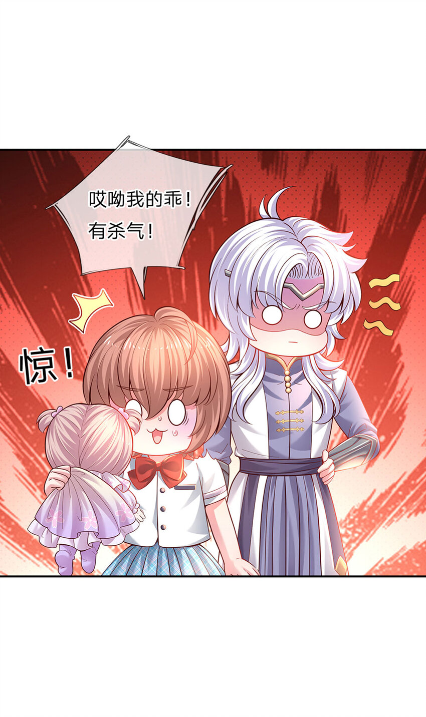 第31话 小孩要这么拎！12