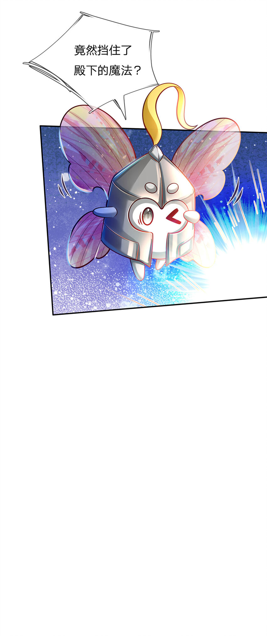 第57话 要掉马甲啦！18