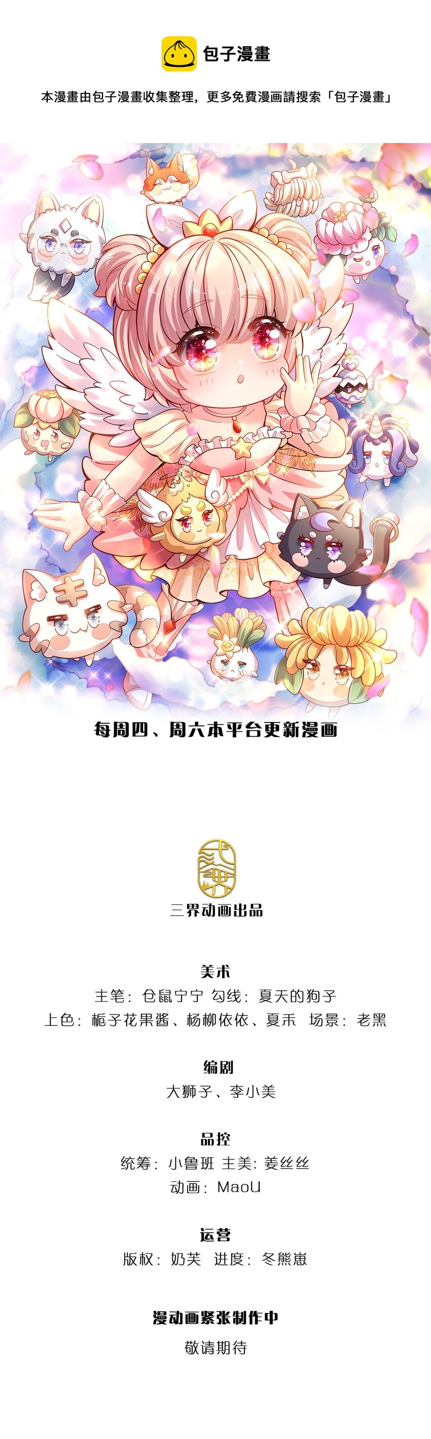 第32话 世上最好的女孩0