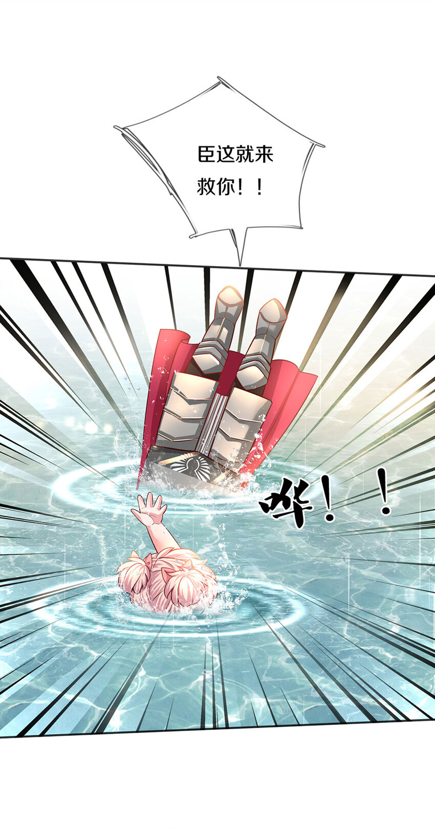 第11话 抗议抗议！34